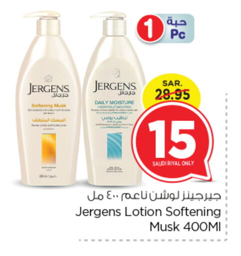 JERGENS Body Lotion & Cream available at Nesto in KSA, Saudi Arabia, Saudi - Riyadh