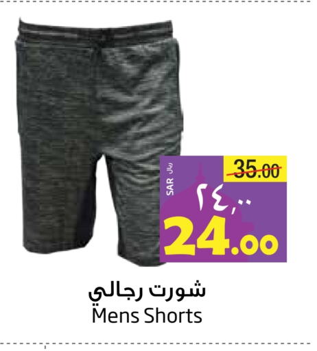 available at ليان هايبر in مملكة العربية السعودية, السعودية, سعودية - المنطقة الشرقية