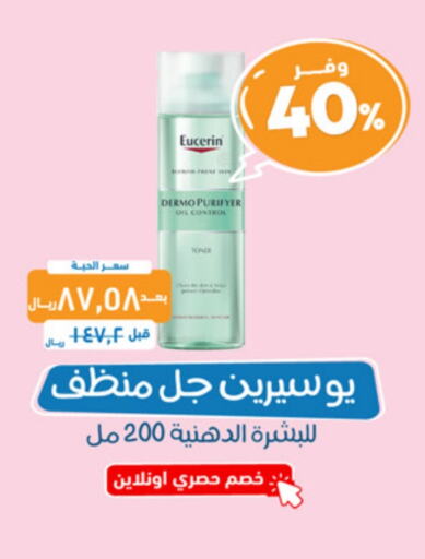 available at United Pharmacies in KSA, Saudi Arabia, Saudi - Jeddah