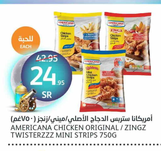 AMERICANA Chicken Strips available at AlJazera Shopping Center in KSA, Saudi Arabia, Saudi - Riyadh