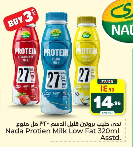 NADA Protein Milk available at Hyper Al Wafa in KSA, Saudi Arabia, Saudi - Riyadh