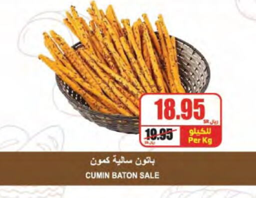 Cumin available at A ماركت in مملكة العربية السعودية, السعودية, سعودية - الرياض