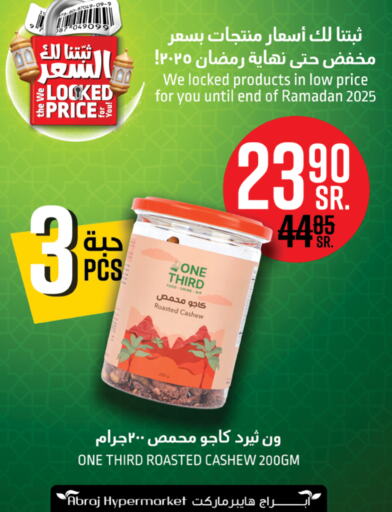 available at أبراج هايبر ماركت in مملكة العربية السعودية, السعودية, سعودية - مكة المكرمة