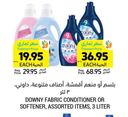 DOWNY Softener available at Tamimi Market in KSA, Saudi Arabia, Saudi - Jeddah