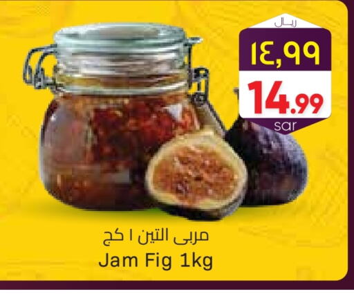 Jam available at City Flower in KSA, Saudi Arabia, Saudi - Sakaka