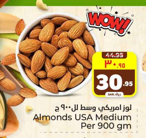 available at هايبر الوفاء in مملكة العربية السعودية, السعودية, سعودية - الرياض