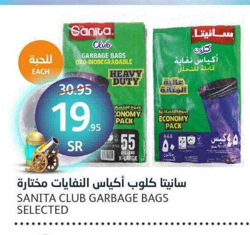 SANITA available at AlJazera Shopping Center in KSA, Saudi Arabia, Saudi - Riyadh