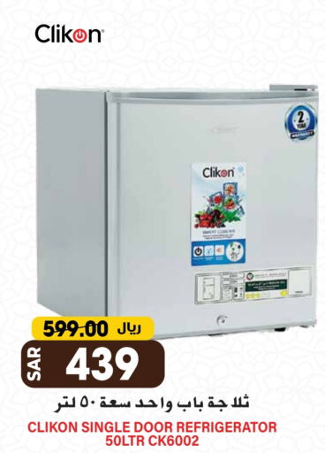 CLIKON Refrigerator available at Grand Hyper in KSA, Saudi Arabia, Saudi - Riyadh