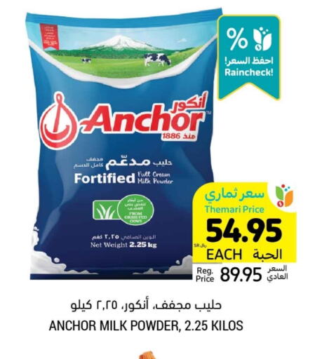 ANCHOR Milk Powder available at Tamimi Market in KSA, Saudi Arabia, Saudi - Unayzah