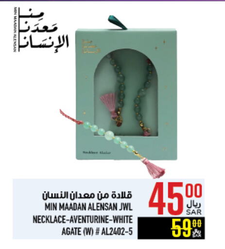 available at Abraj Hypermarket in KSA, Saudi Arabia, Saudi - Mecca