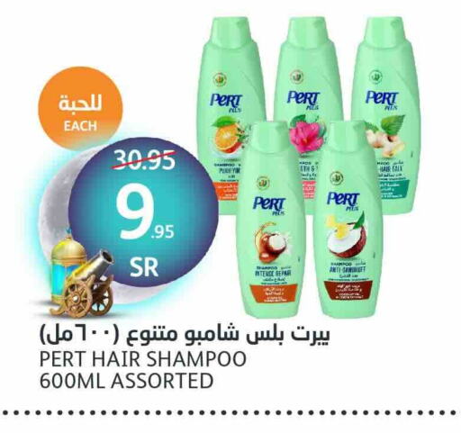 Pert Plus Shampoo / Conditioner available at AlJazera Shopping Center in KSA, Saudi Arabia, Saudi - Riyadh