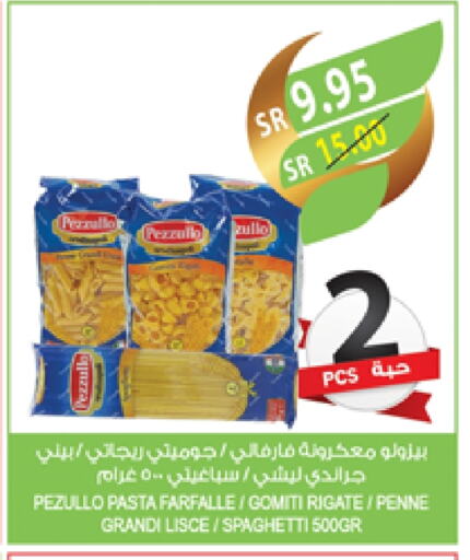 باستا available at المزرعة in مملكة العربية السعودية, السعودية, سعودية - الباحة