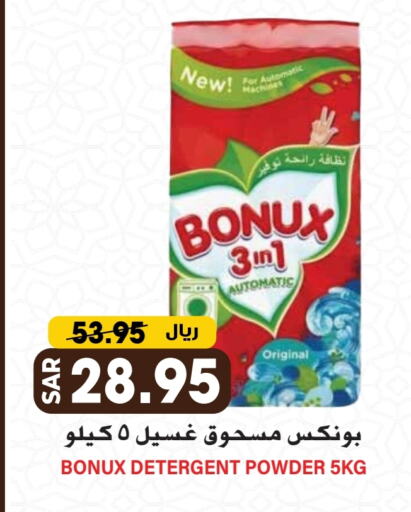 BONUX Detergent available at Grand Hyper in KSA, Saudi Arabia, Saudi - Riyadh