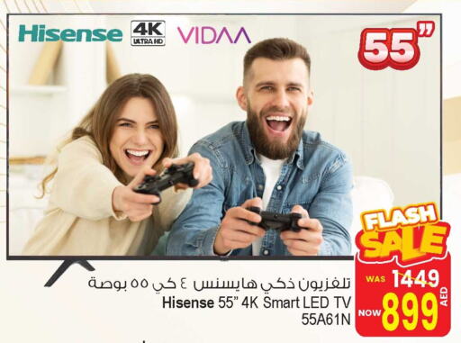 HISENSE Smart TV available at Ansar Mall in UAE - Sharjah / Ajman