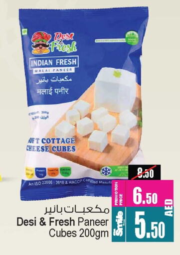 Paneer available at Ansar Gallery in UAE - Dubai