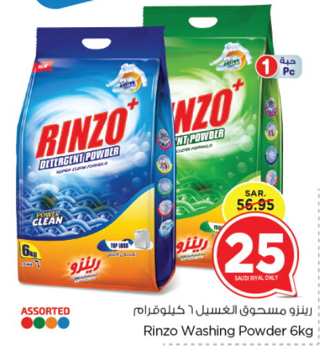 Detergent available at Nesto in KSA, Saudi Arabia, Saudi - Jubail