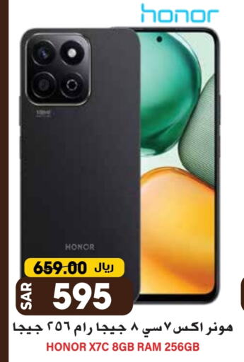 HONOR available at Grand Hyper in KSA, Saudi Arabia, Saudi - Riyadh