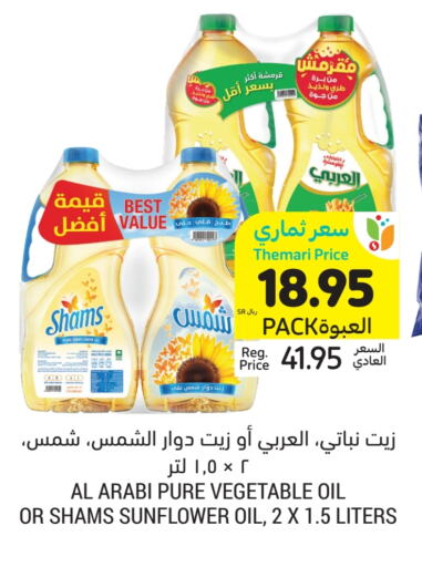 Alarabi Sunflower Oil available at Tamimi Market in KSA, Saudi Arabia, Saudi - Jeddah