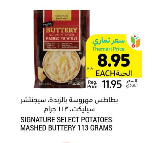 available at Tamimi Market in KSA, Saudi Arabia, Saudi - Hafar Al Batin