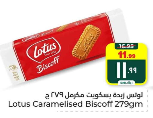 LOTUS available at Hyper Al Wafa in KSA, Saudi Arabia, Saudi - Mecca