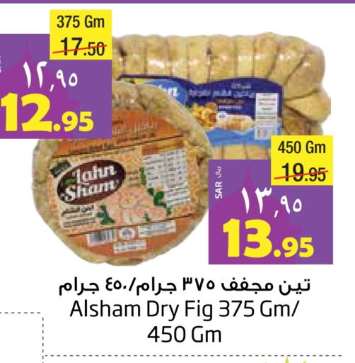 Fig available at ليان هايبر in مملكة العربية السعودية, السعودية, سعودية - المنطقة الشرقية