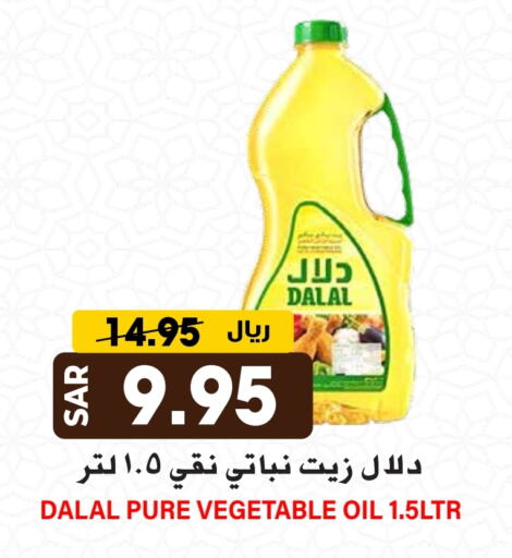 دو زيت نباتي available at جراند هايبر in مملكة العربية السعودية, السعودية, سعودية - الرياض