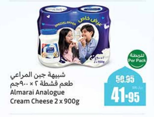 ALMARAI Analogue cream available at Othaim Markets in KSA, Saudi Arabia, Saudi - Mecca