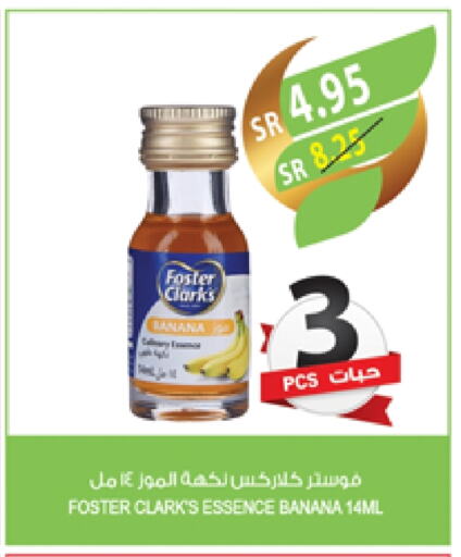 فوسـتر كلاركس available at المزرعة in مملكة العربية السعودية, السعودية, سعودية - جدة