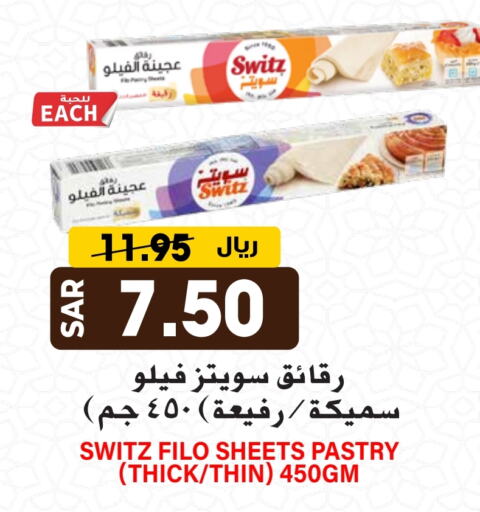 available at جراند هايبر in مملكة العربية السعودية, السعودية, سعودية - الرياض