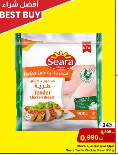 SEARA Chicken Breast available at The Sultan Center in Kuwait - Kuwait City