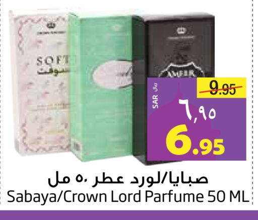 available at ليان هايبر in مملكة العربية السعودية, السعودية, سعودية - المنطقة الشرقية