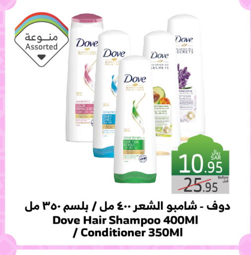 DOVE Shampoo / Conditioner available at Al Raya in KSA, Saudi Arabia, Saudi - Mecca