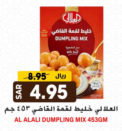 العلالي خليط لقمة القاضي available at جراند هايبر in مملكة العربية السعودية, السعودية, سعودية - الرياض