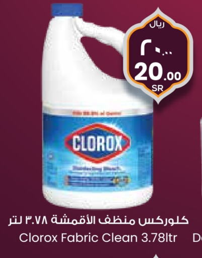 CLOROX Bleach available at City Flower in KSA, Saudi Arabia, Saudi - Sakaka