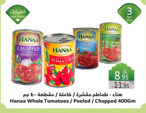 Hanaa available at Al Raya in KSA, Saudi Arabia, Saudi - Jeddah