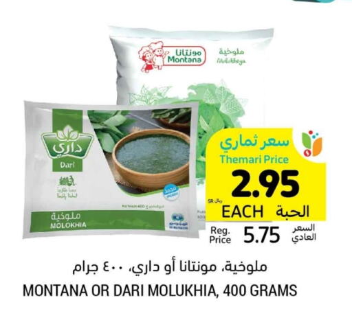 available at Tamimi Market in KSA, Saudi Arabia, Saudi - Jeddah