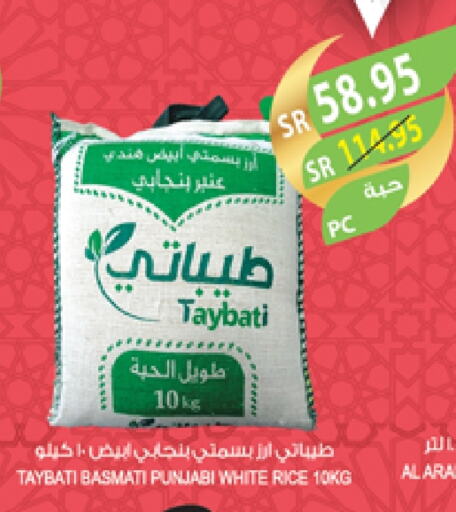 Basmati / Biryani Rice available at Farm  in KSA, Saudi Arabia, Saudi - Riyadh