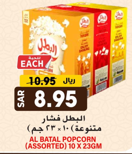 available at Grand Hyper in KSA, Saudi Arabia, Saudi - Riyadh