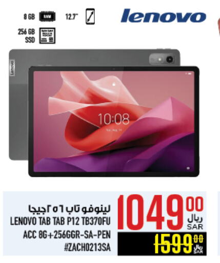 LENOVO available at Abraj Hypermarket in KSA, Saudi Arabia, Saudi - Mecca