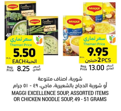 فريشلي available at أسواق التميمي in مملكة العربية السعودية, السعودية, سعودية - الجبيل‎