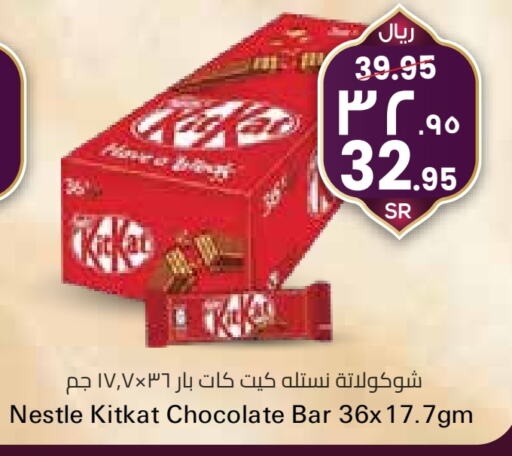 KITKAT available at City Flower in KSA, Saudi Arabia, Saudi - Sakaka