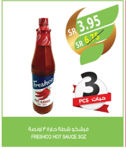 فريشكو صوص حار available at المزرعة in مملكة العربية السعودية, السعودية, سعودية - جازان