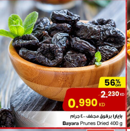 بيارا available at مركز سلطان in الكويت - محافظة الجهراء