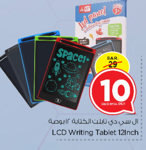 available at Nesto in KSA, Saudi Arabia, Saudi - Al-Kharj