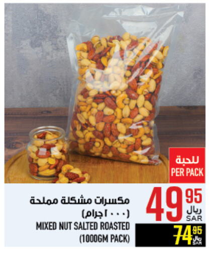 available at أبراج هايبر ماركت in مملكة العربية السعودية, السعودية, سعودية - مكة المكرمة