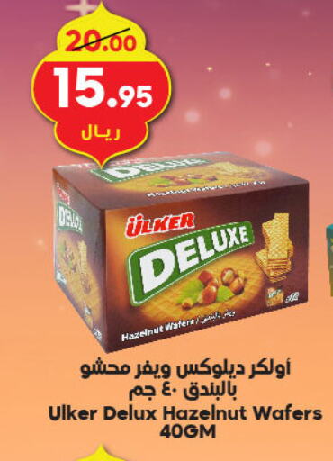 available at Dukan in KSA, Saudi Arabia, Saudi - Jeddah