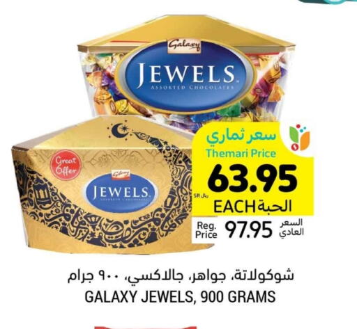 GALAXY JEWELS available at Tamimi Market in KSA, Saudi Arabia, Saudi - Hafar Al Batin