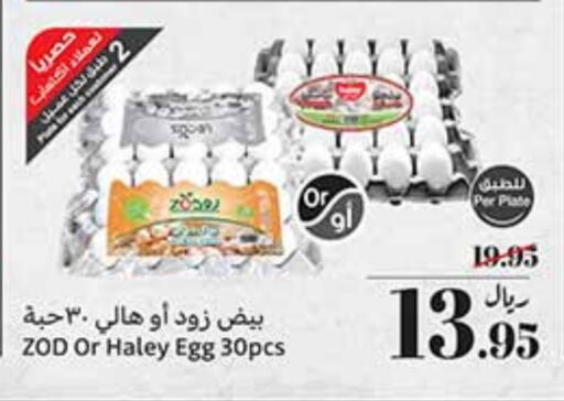 available at Othaim Markets in KSA, Saudi Arabia, Saudi - Jeddah