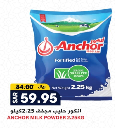 ANCHOR Milk Powder available at Grand Hyper in KSA, Saudi Arabia, Saudi - Riyadh