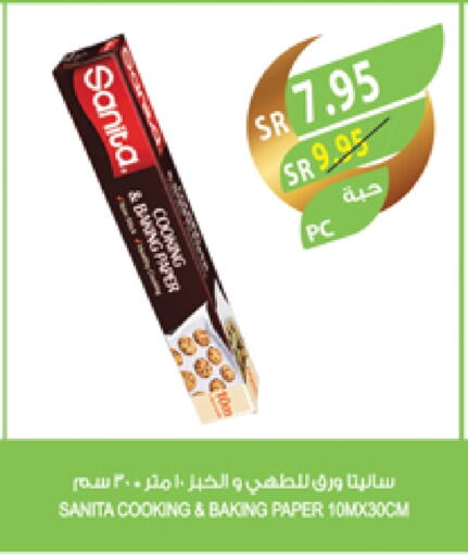 صنيتا available at المزرعة in مملكة العربية السعودية, السعودية, سعودية - تبوك